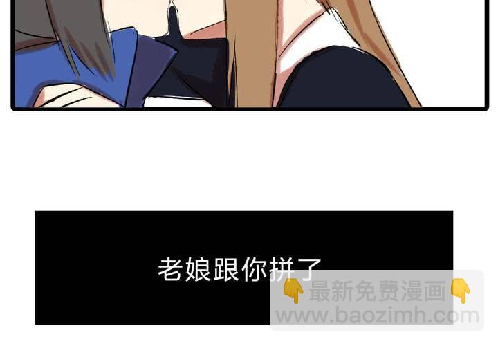 《LIAR》第十八话没有底线的人 第22页