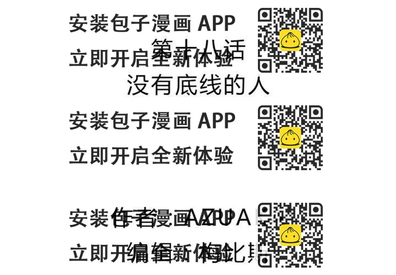 《LIAR》第十八话没有底线的人 第2页