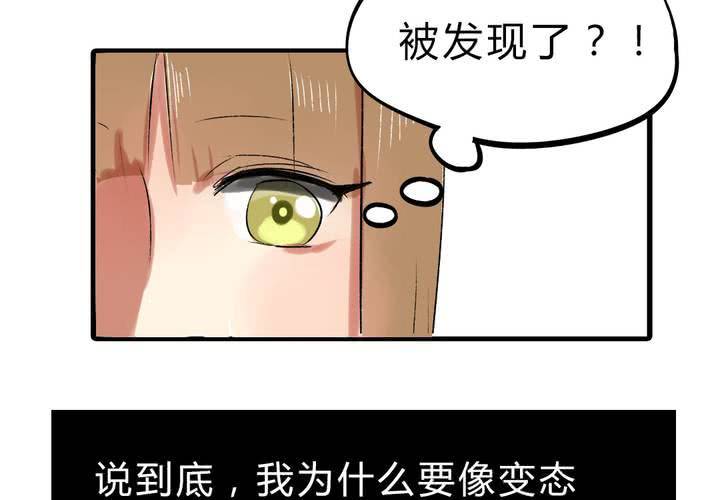 《LIAR》第十八话没有底线的人 第6页
