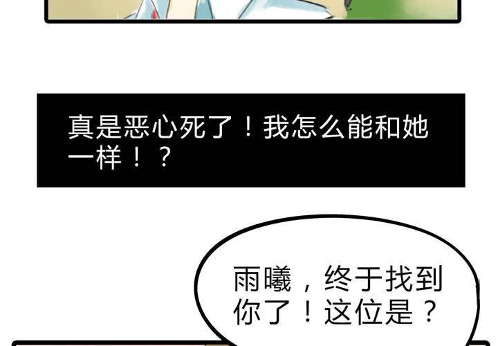 《LIAR》第十八话没有底线的人 第8页