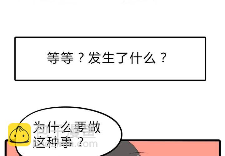 《LIAR》第十九话反转 第10页