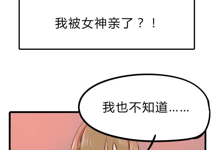 《LIAR》第十九话反转 第12页
