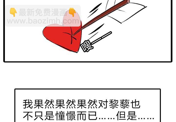 《LIAR》第十九话反转 第14页