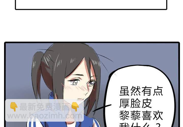 《LIAR》第十九话反转 第15页