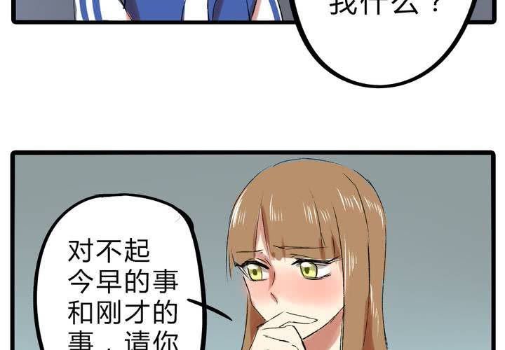 《LIAR》第十九话反转 第16页