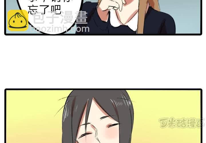 《LIAR》第十九话反转 第17页