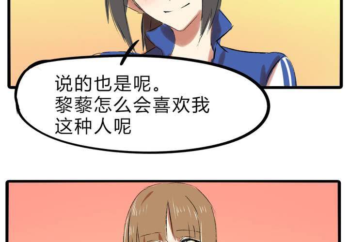 《LIAR》第十九话反转 第18页