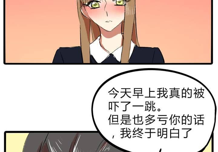 《LIAR》第十九话反转 第19页
