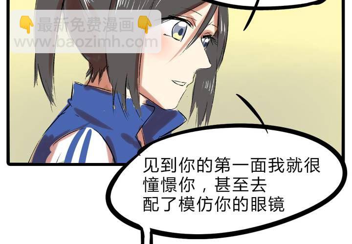 《LIAR》第十九话反转 第20页