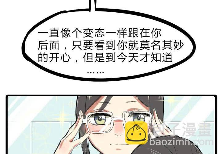 《LIAR》第十九话反转 第21页