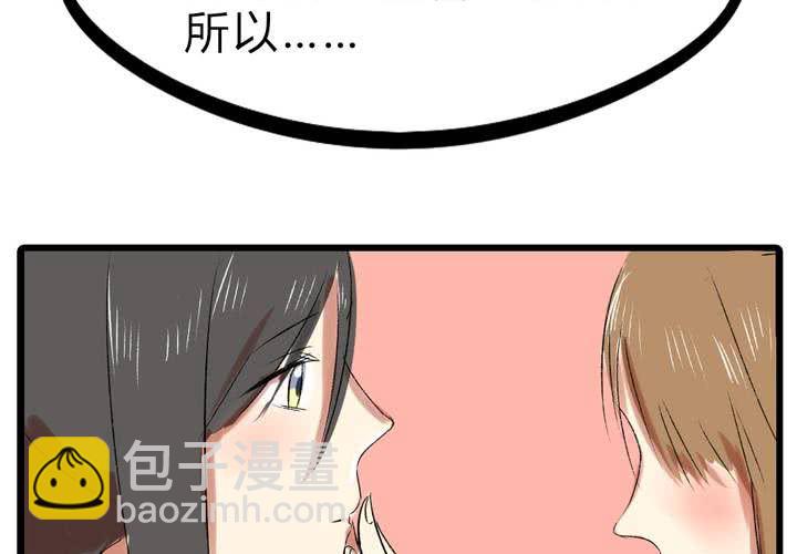 《LIAR》第十九话反转 第23页