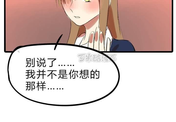 《LIAR》第十九话反转 第25页