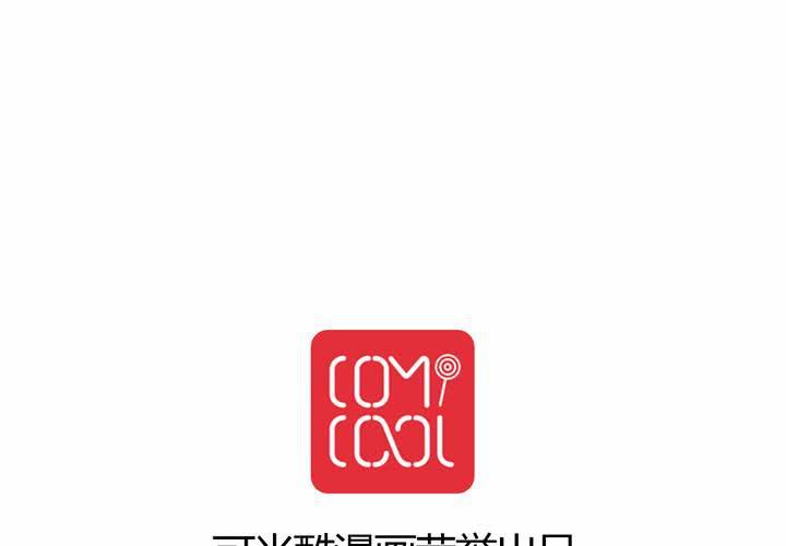 《LIAR》第十九话反转 第26页