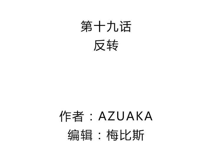 《LIAR》第十九话反转 第2页