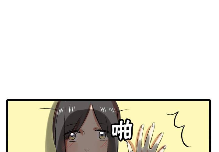《LIAR》第十九话反转 第3页