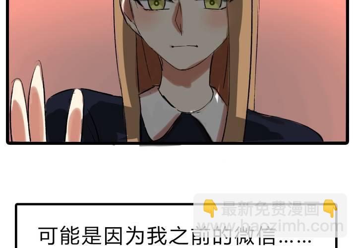 《LIAR》第十九话反转 第5页