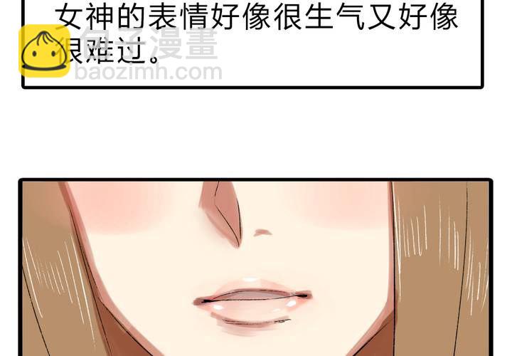 《LIAR》第十九话反转 第6页