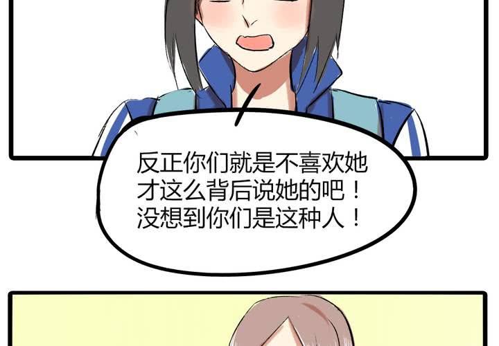 《LIAR》第十七话测试 第10页