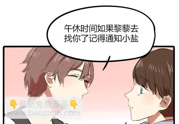 《LIAR》第十七话测试 第14页