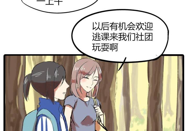 《LIAR》第十七话测试 第22页