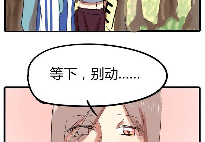 《LIAR》第十七话测试 第23页