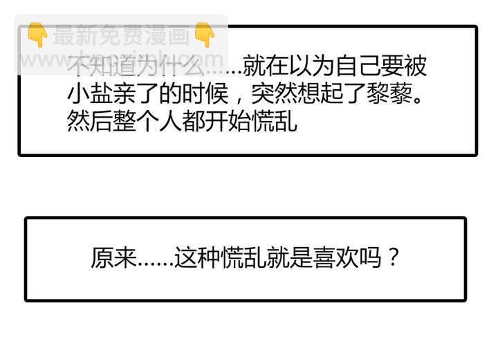 《LIAR》第十七话测试 第30页