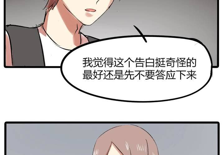 《LIAR》第十七话测试 第4页