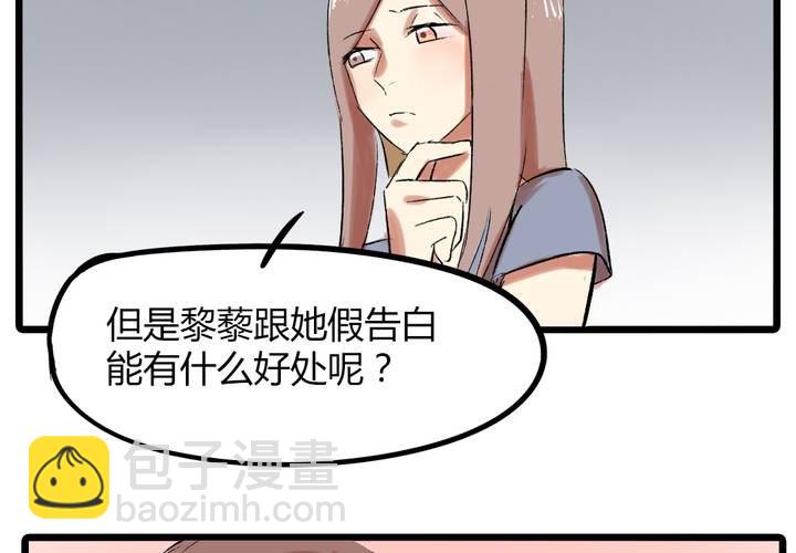 《LIAR》第十七话测试 第5页