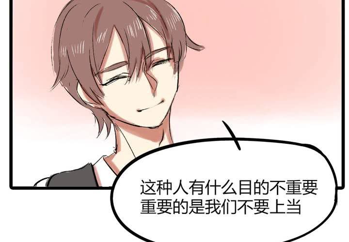 《LIAR》第十七话测试 第6页