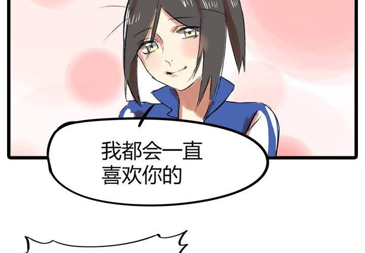 《LIAR》第二十一话恋爱（完） 第10页