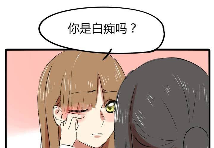 《LIAR》第二十一话恋爱（完） 第14页