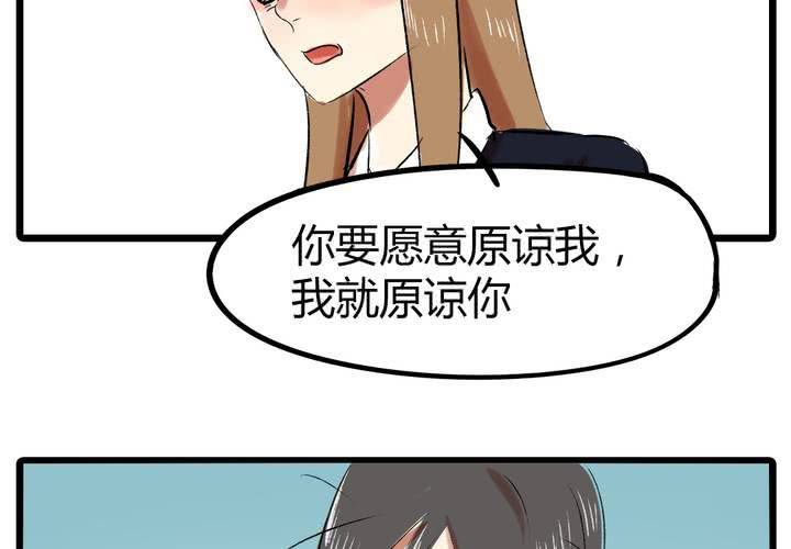 《LIAR》第二十一话恋爱（完） 第18页