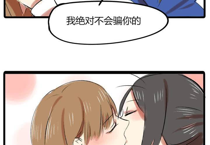 《LIAR》第二十一话恋爱（完） 第23页