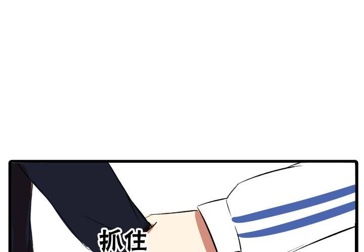 《LIAR》第二十一话恋爱（完） 第3页