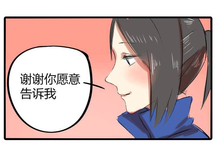《LIAR》第二十一话恋爱（完） 第7页