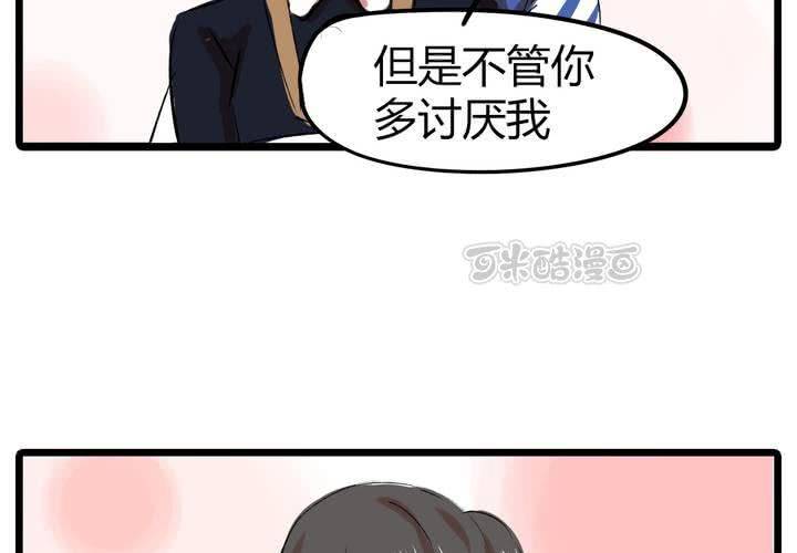 《LIAR》第二十一话恋爱（完） 第9页