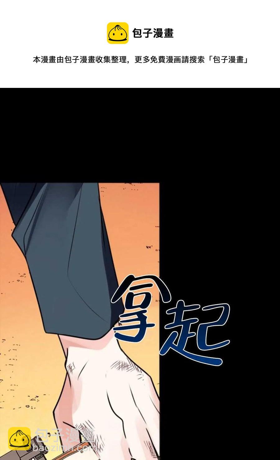《花谢了，你还在》第01话 第14页