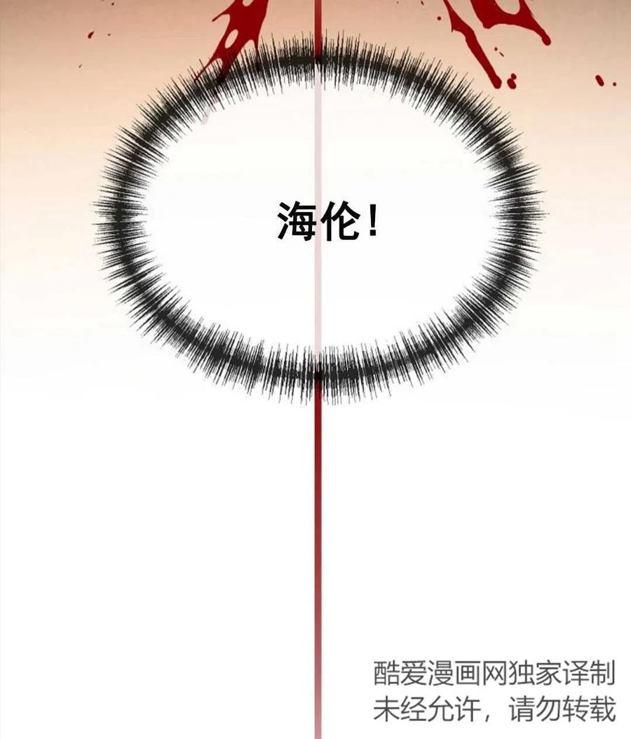 《花谢了，你还在》第01话 第22页