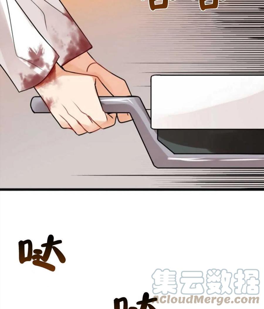 《花谢了，你还在》第01话 第25页