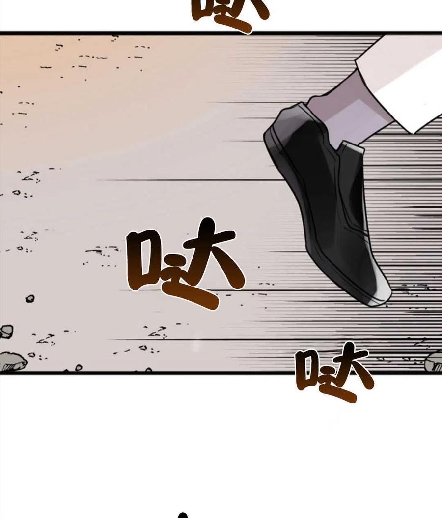 《花谢了，你还在》第01话 第26页