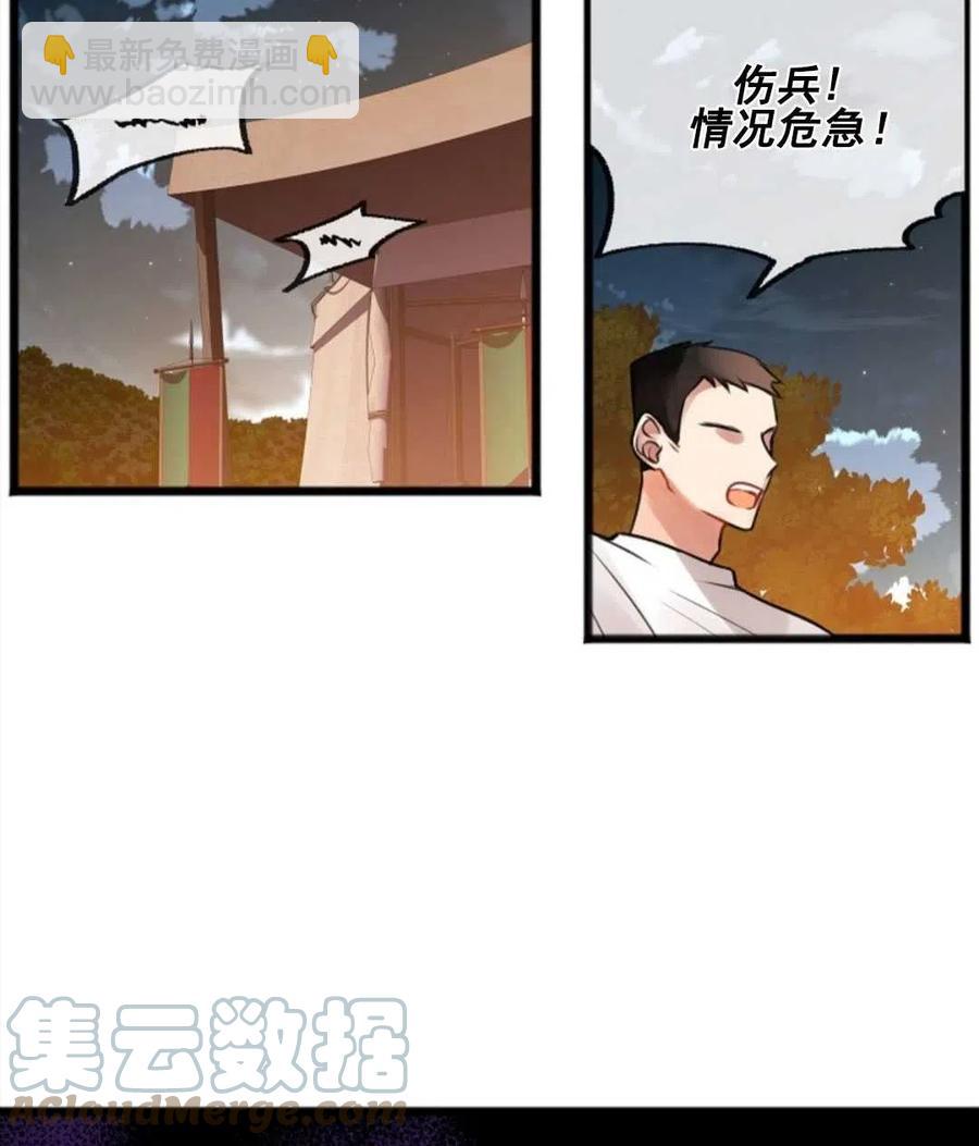 《花谢了，你还在》第01话 第29页