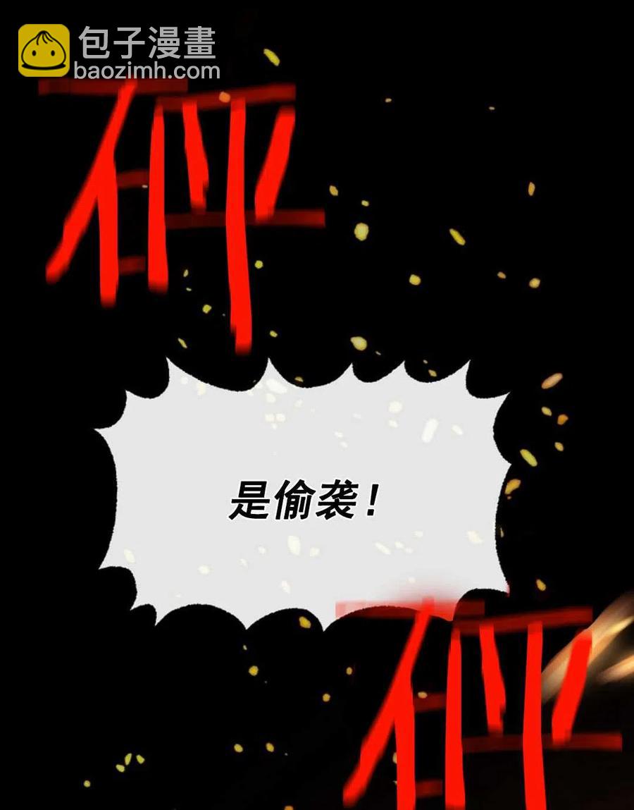 《花谢了，你还在》第01话 第2页
