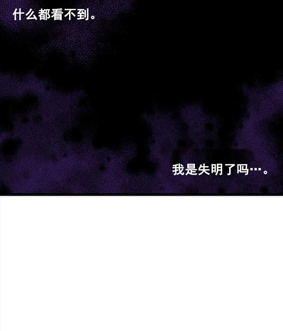《花谢了，你还在》第01话 第30页