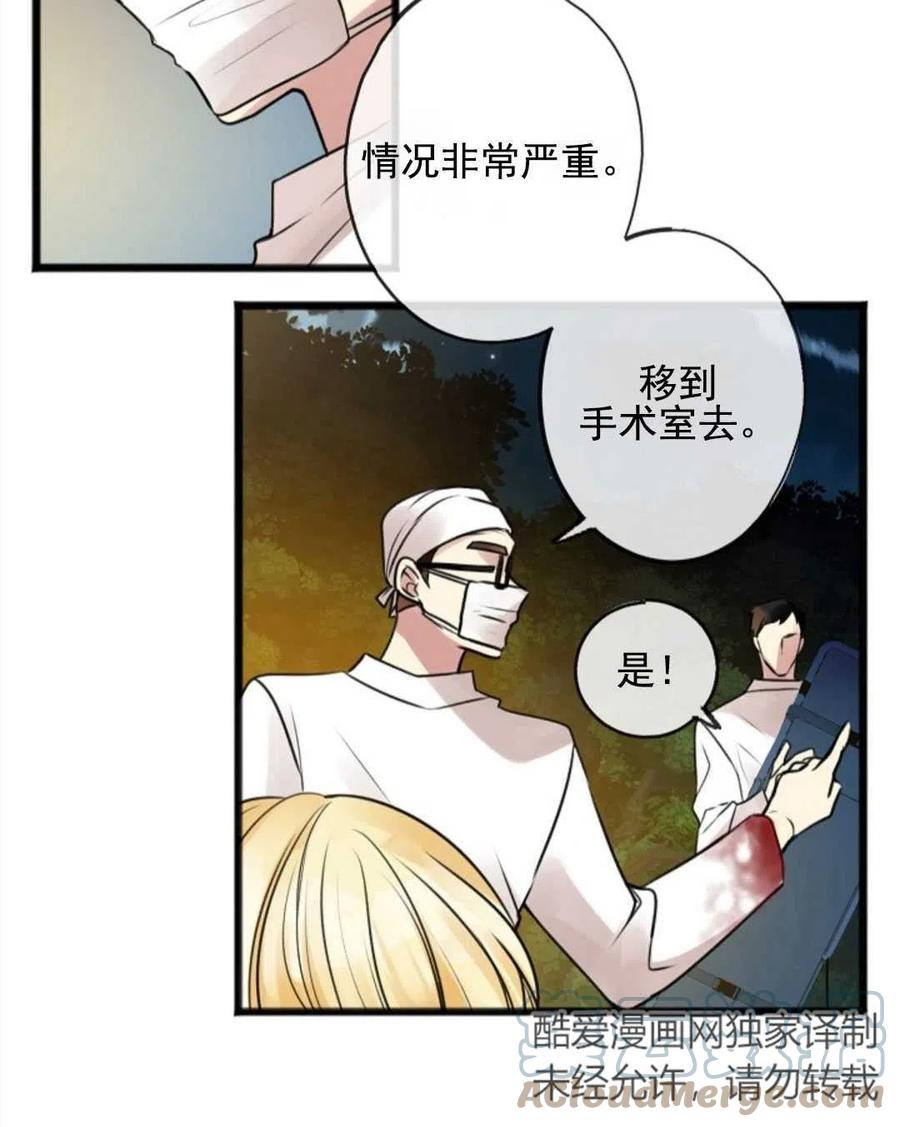 《花谢了，你还在》第01话 第33页
