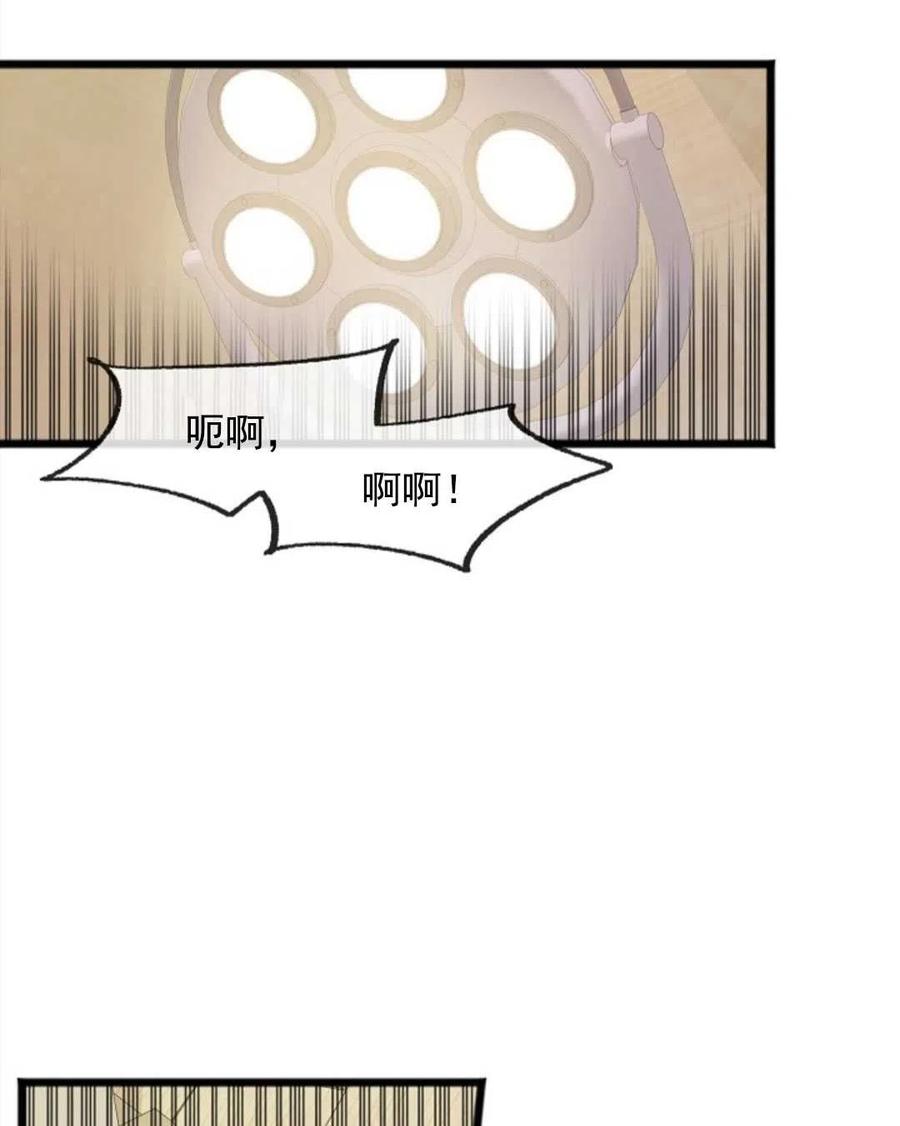 《花谢了，你还在》第01话 第35页