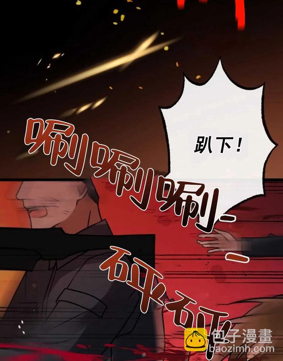 《花谢了，你还在》第01话 第3页