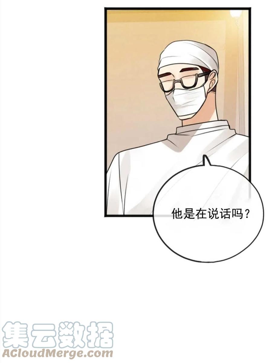 《花谢了，你还在》第01话 第41页