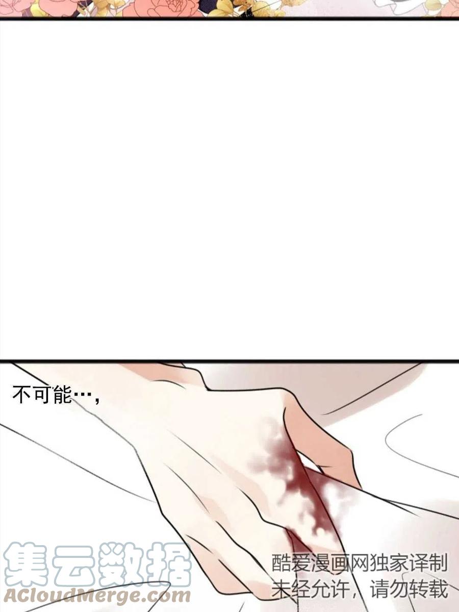 《花谢了，你还在》第01话 第49页