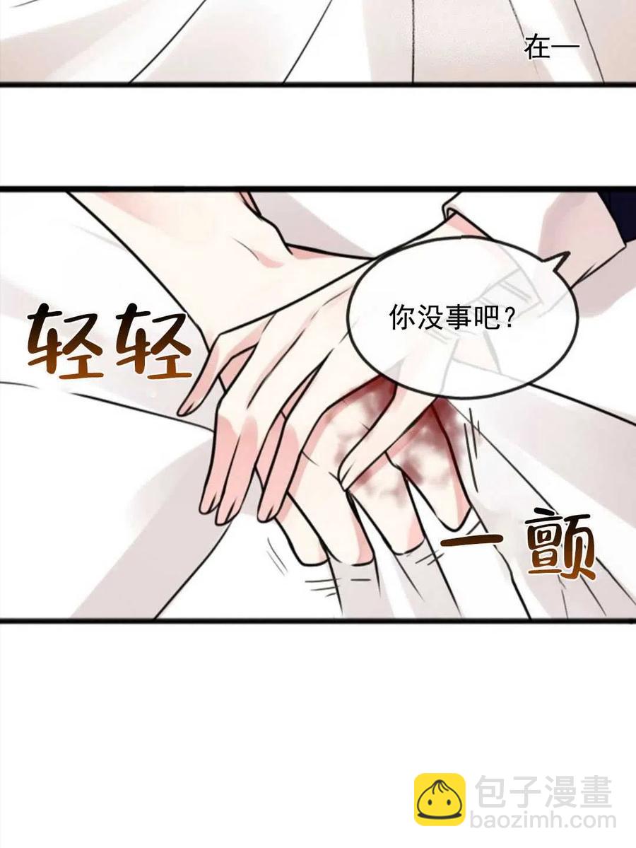 《花谢了，你还在》第01话 第50页