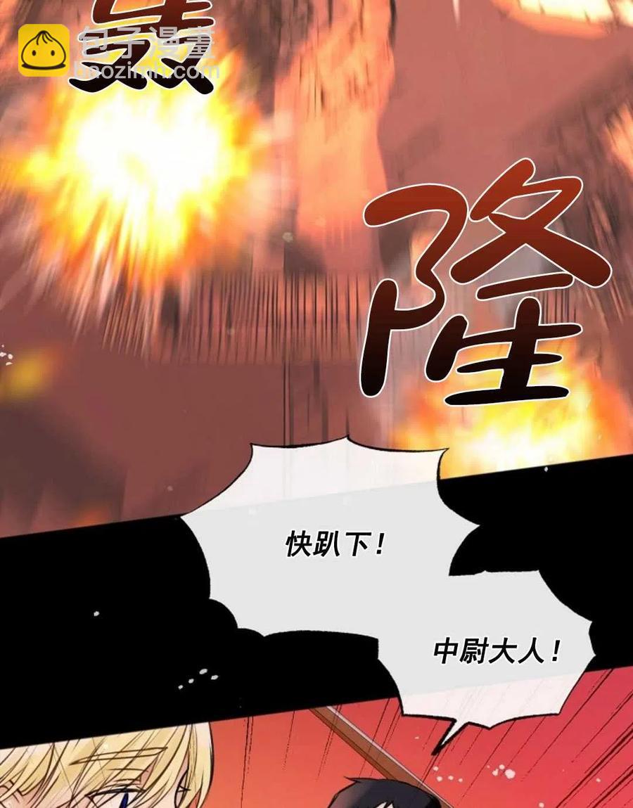 《花谢了，你还在》第01话 第7页